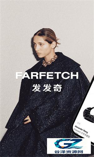 FarFetch发发奇