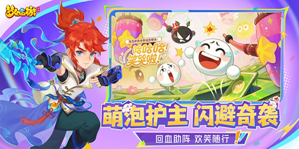 梦幻西游百度版3