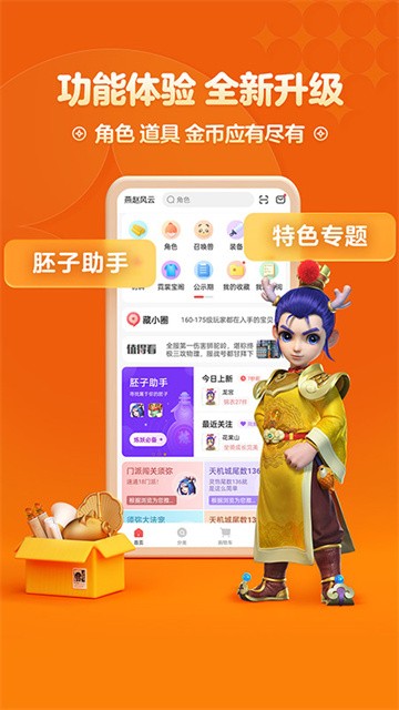 梦幻西游手游藏宝阁5