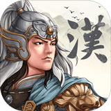 三国志汉末霸业手机版