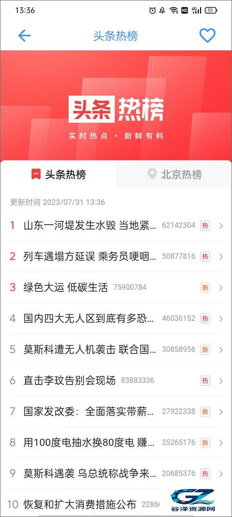 太极工具箱手机版