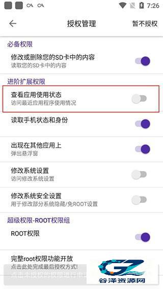 爱玩机工具箱稳定版