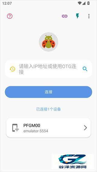 甲壳虫adb高级版助手