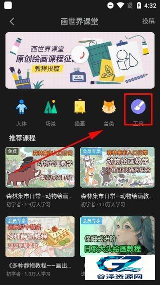 画世界带笔刷版使用方式-4