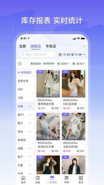 云e宝app5
