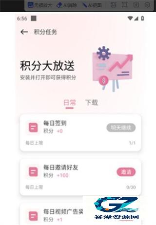 游咔4.0.3(最新版)