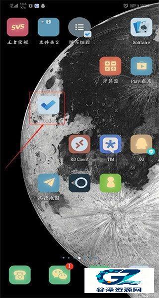 microsoft todo中文版使用方式-1