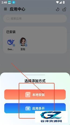 火箭沙盒手机版使用方式-4