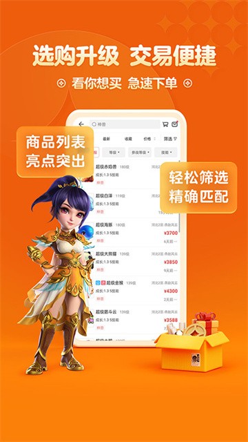 梦幻西游手游藏宝阁4
