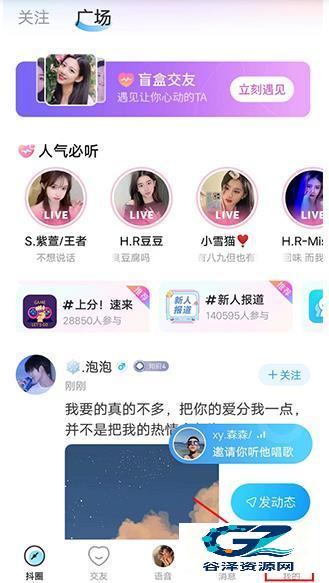 抖你