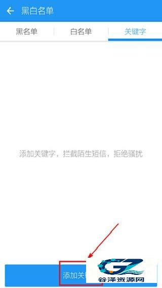 lbe安全大师安卓版