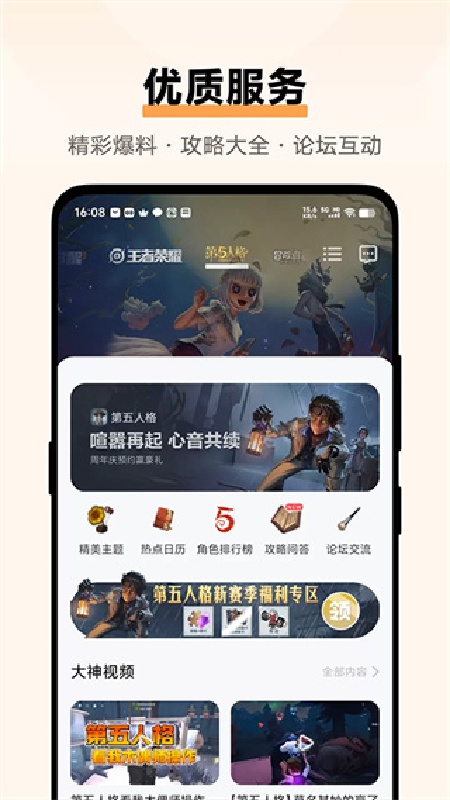 vivo游戏盒子5