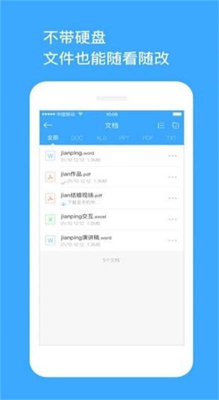 玩客云云盘5