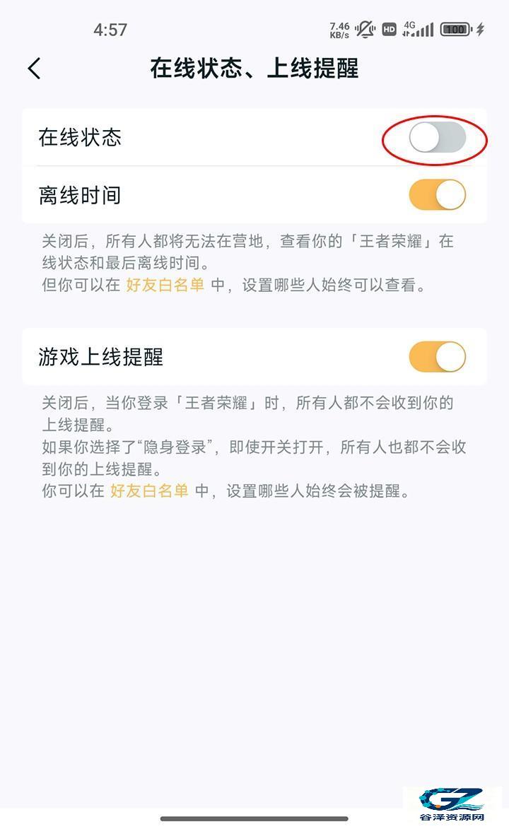 王者营地怎么隐身 王者营地隐身访问别人主页教程