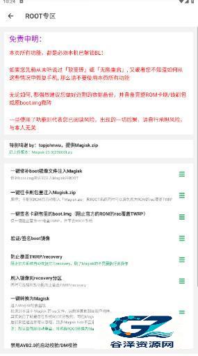 黑鲨刷机助手