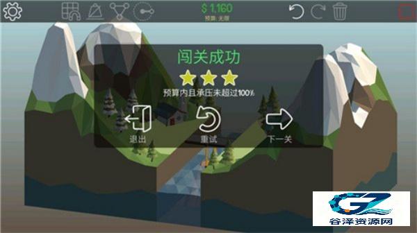 桥梁工程师2新手教程3