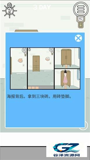 找到老公的私房钱