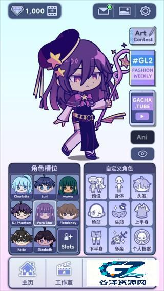 扭蛋人生加查俱乐部中文版