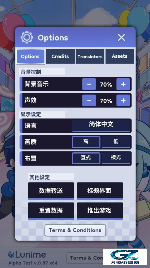 扭蛋人生2汉化版