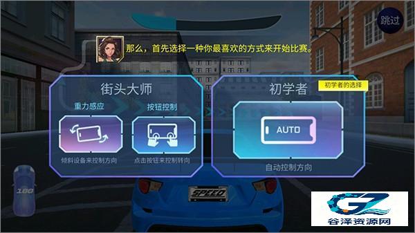 街头赛车2完美版赛道