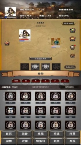 放置三国老版本4