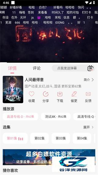 次元咲