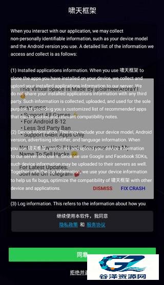 啸天框架3.0防闪退版