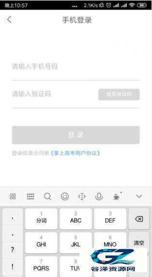 掌上高考