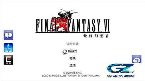 最终幻想6中文版