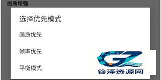 PUBGTool画质助手旧版本