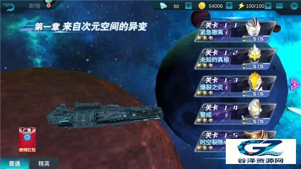 奥特曼传奇英雄冥王存档版