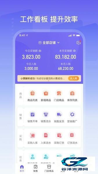 云e宝服装软件下载