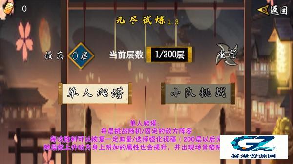 像素火影低配版手游模式介绍2
