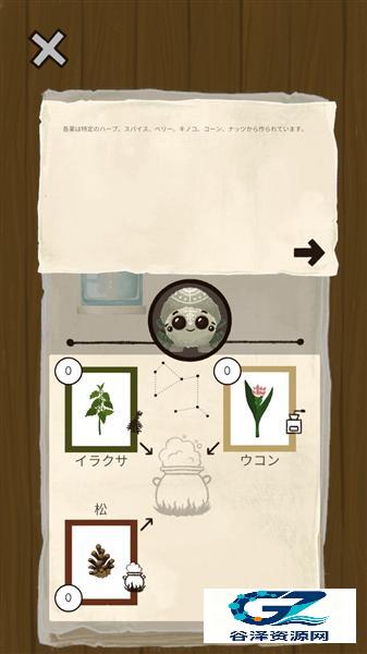 女巫的魔法商店