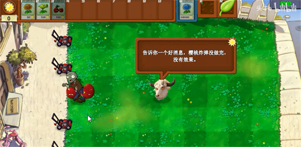 植物大战僵尸新指导版5