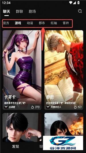 欲语AI软件使用方式-3