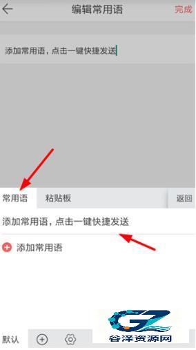 微商输入法