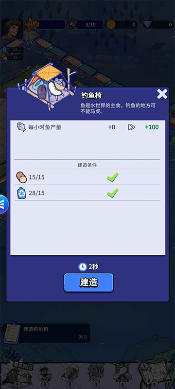 疯狂水世界官方正版5