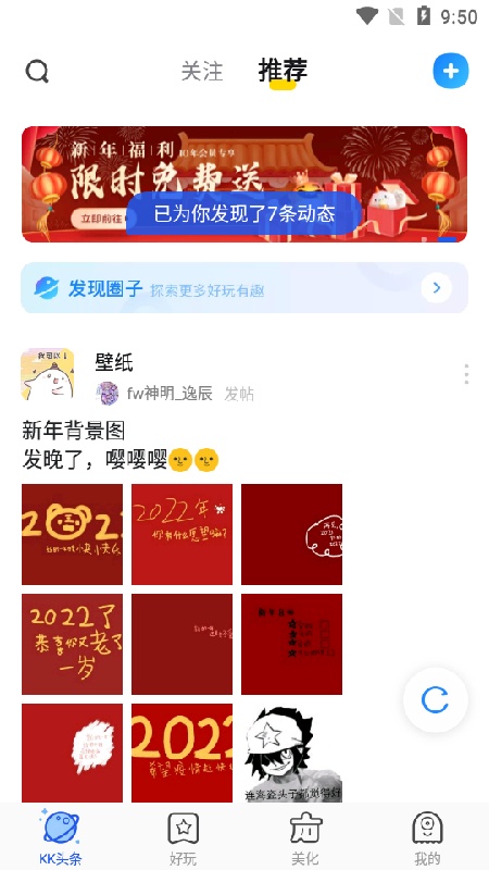 kk键盘免费版4