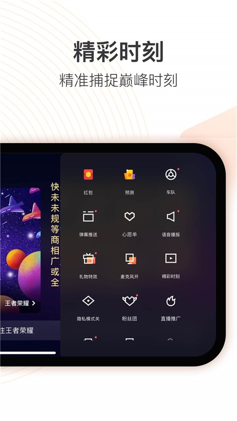 快手直播伴侣5