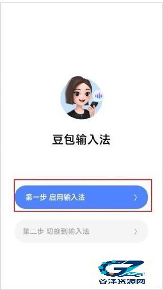 豆包AI官方版使用方式-1