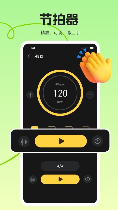 拇指琴调音大师2