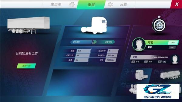 欧洲卡车模拟器3原版游戏玩法3