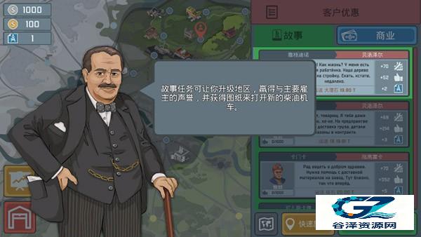 火车模拟器正版新手攻略1