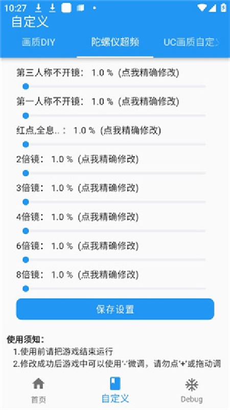 画质魔盒144帧4