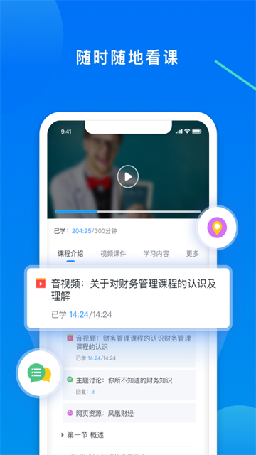 学起Plus3