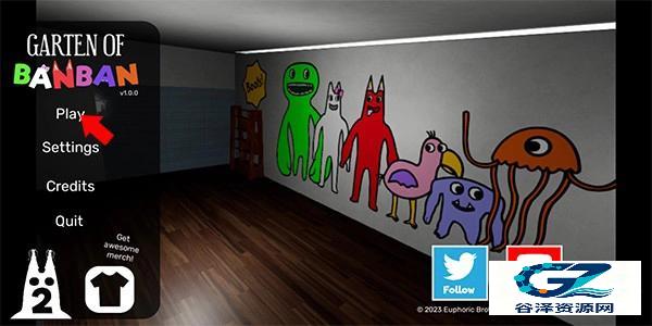 班班幼儿园8新手操作界面