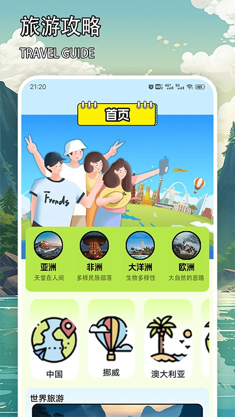 天下任我行2