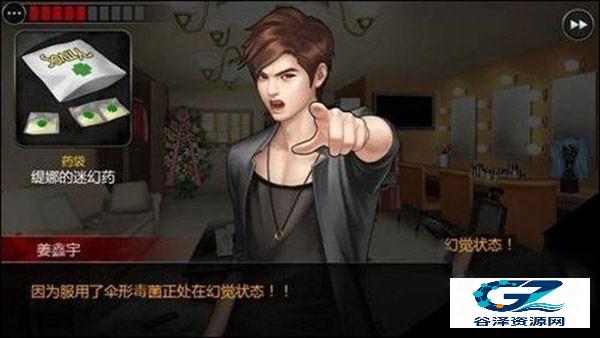 口袋侦探2官方版