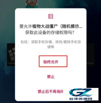 植物大战僵尸随机模仿者